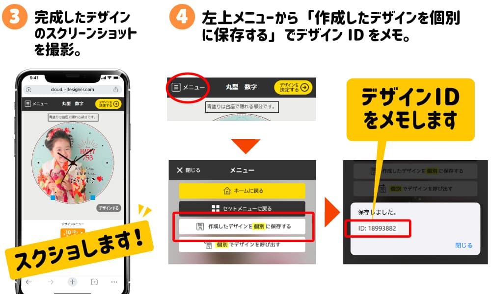 七五三 応募条件