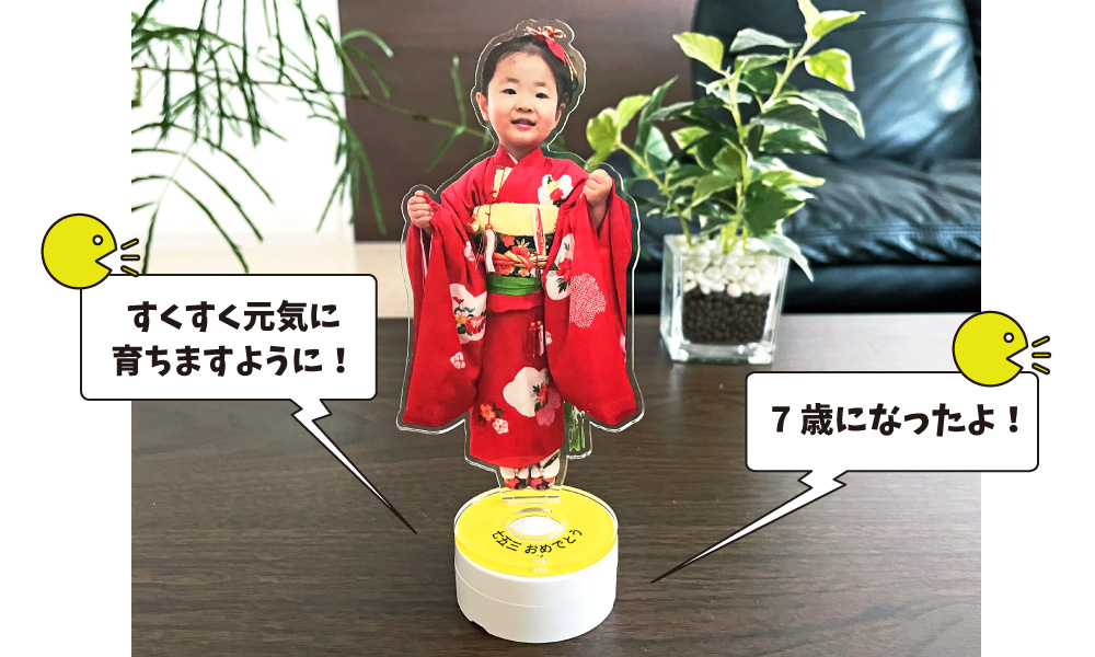 七五三グッズ しゃべるボイスアクスタ