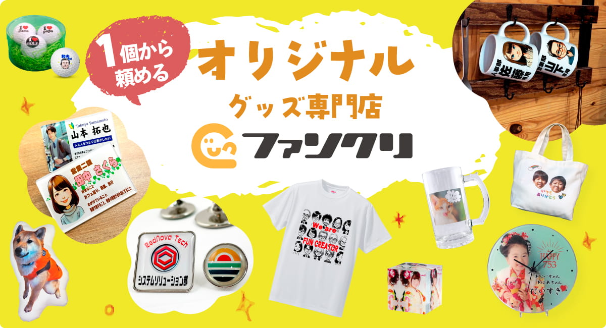 アクスタ・ボイスアクスタ・NFCカードの法人向けオリジナル制作｜ファンクリ（FUN-CREATE）