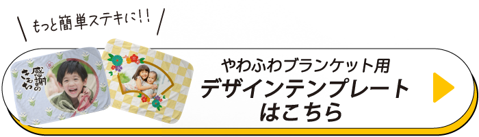 デザインテンプレート