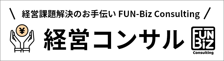 助成金・補助金申請サポート