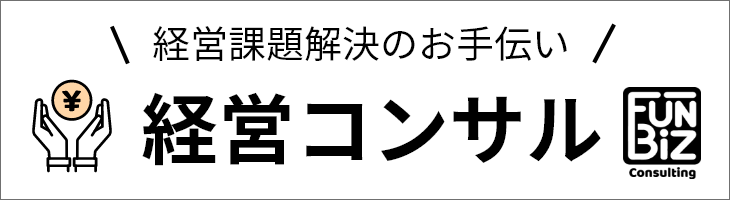 助成金・補助金申請サポート