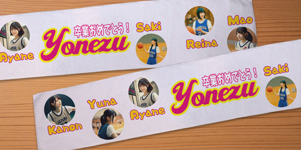 部活 記念品 マフラータオル