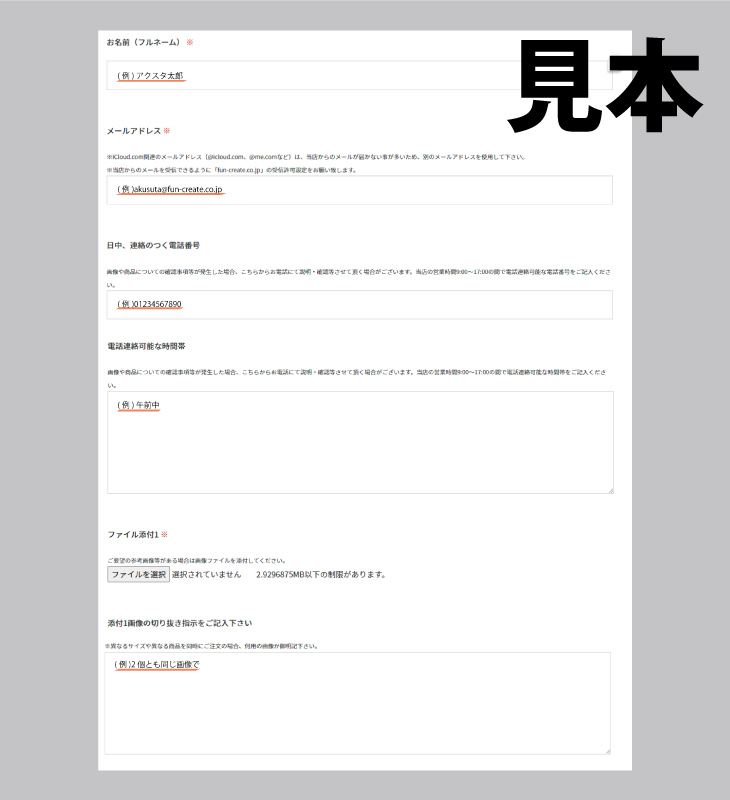 アクスタ コメント