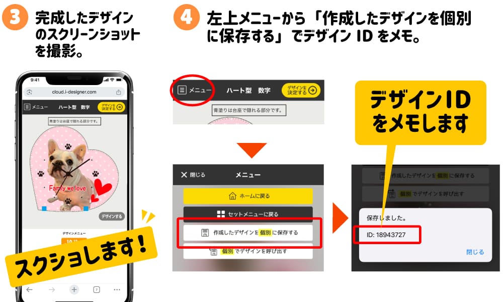 犬の日 応募条件