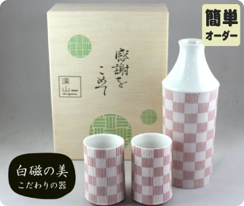 酒器セット