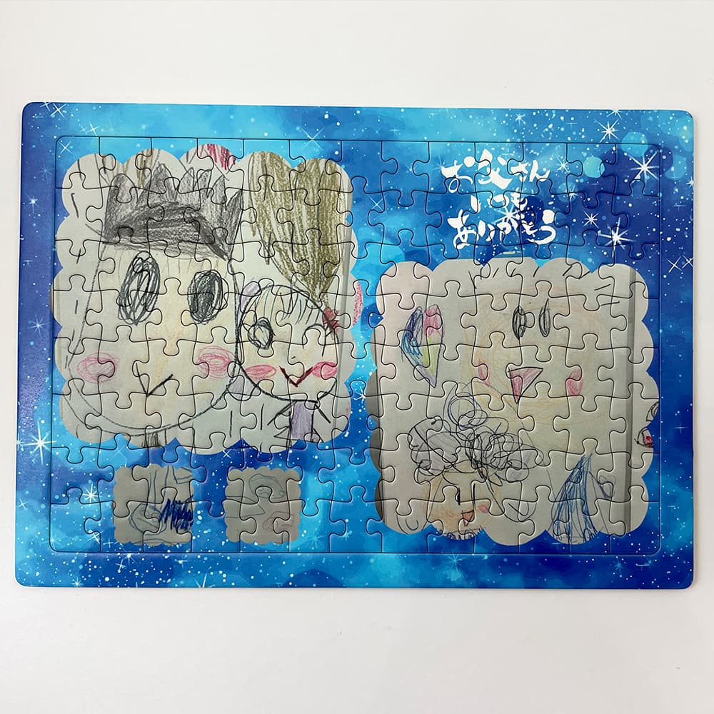 父の日 パズル A4