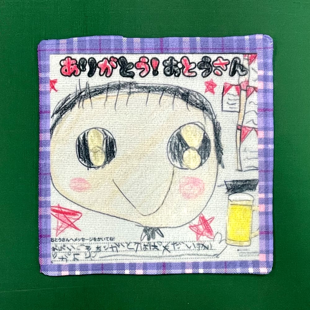 父の日 ハンドタオル