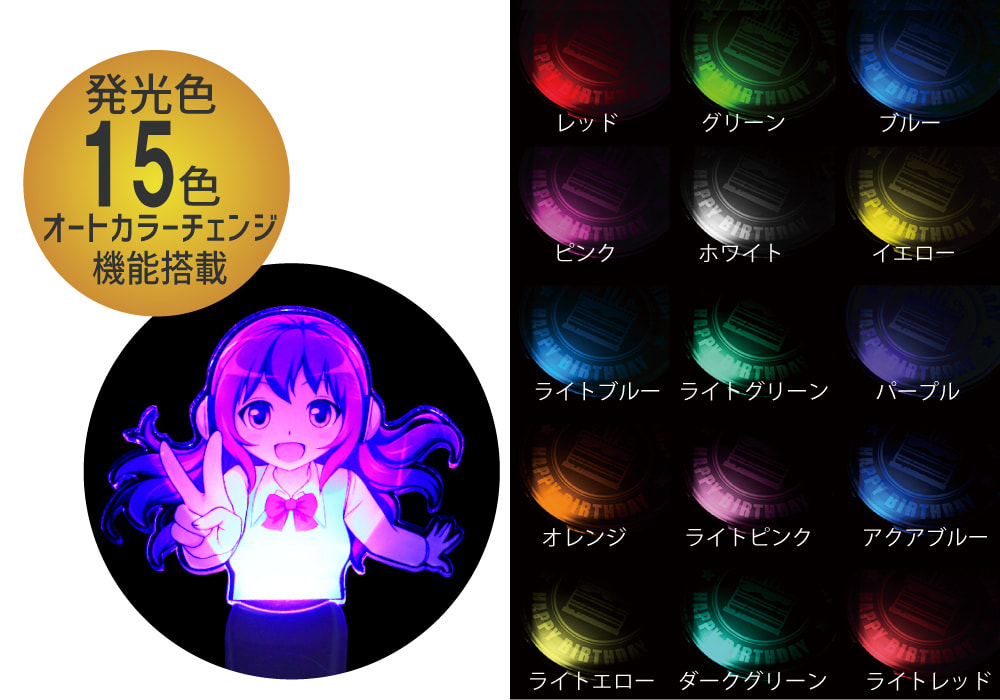 ペンライト カラー変更