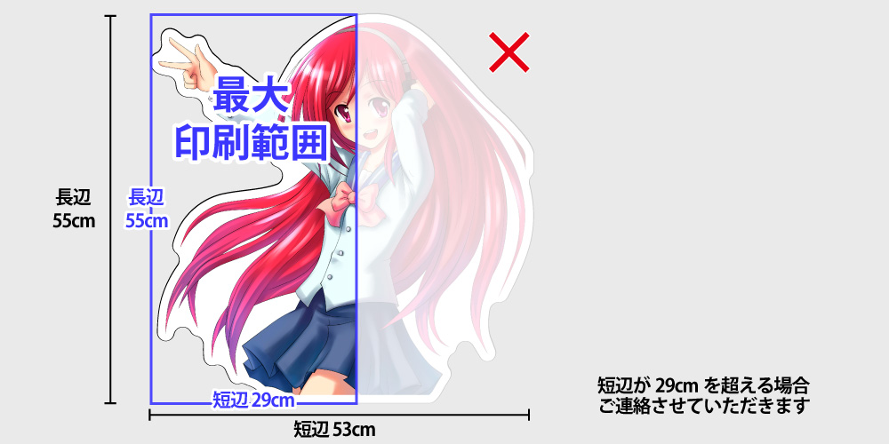 長い辺 フリーカット