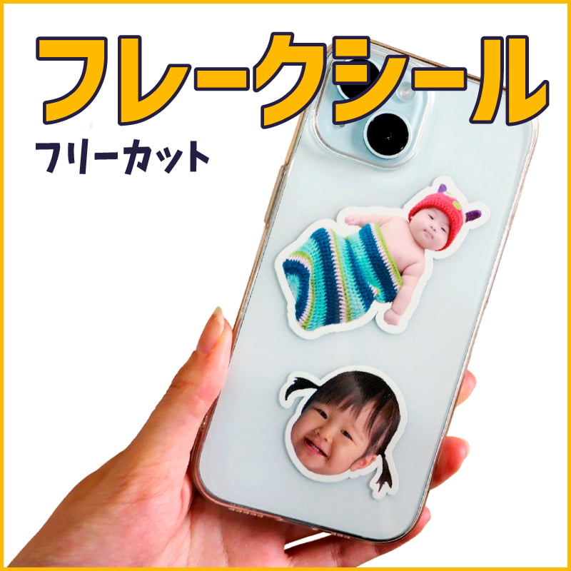 子どもステッカー