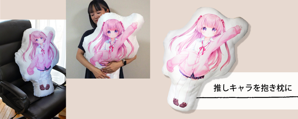 ダイカット クッション イラスト