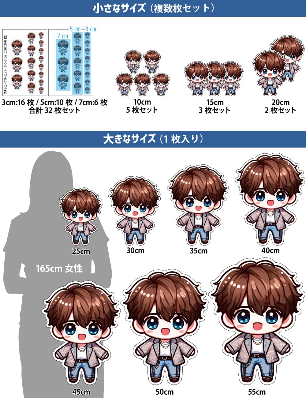 ダイカット ステッカー サイズ