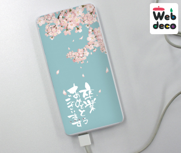 モバイルバッテリー