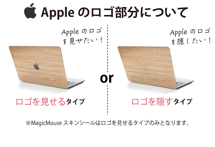 おしゃれ MacBook スキンシール ステッカー ｜オリジナルグッズ ファンクリ