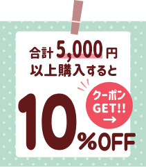母の日 ギフト 割引