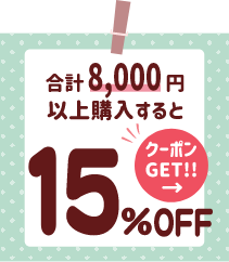 母の日 ギフト クーポン