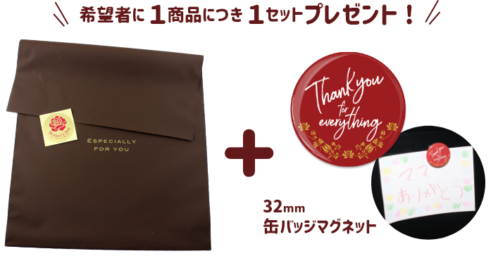 母の日 ギフト プレゼント