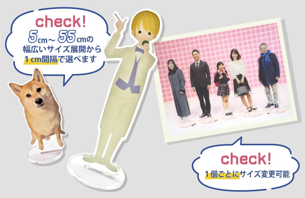 アクリル スタンド サイズ