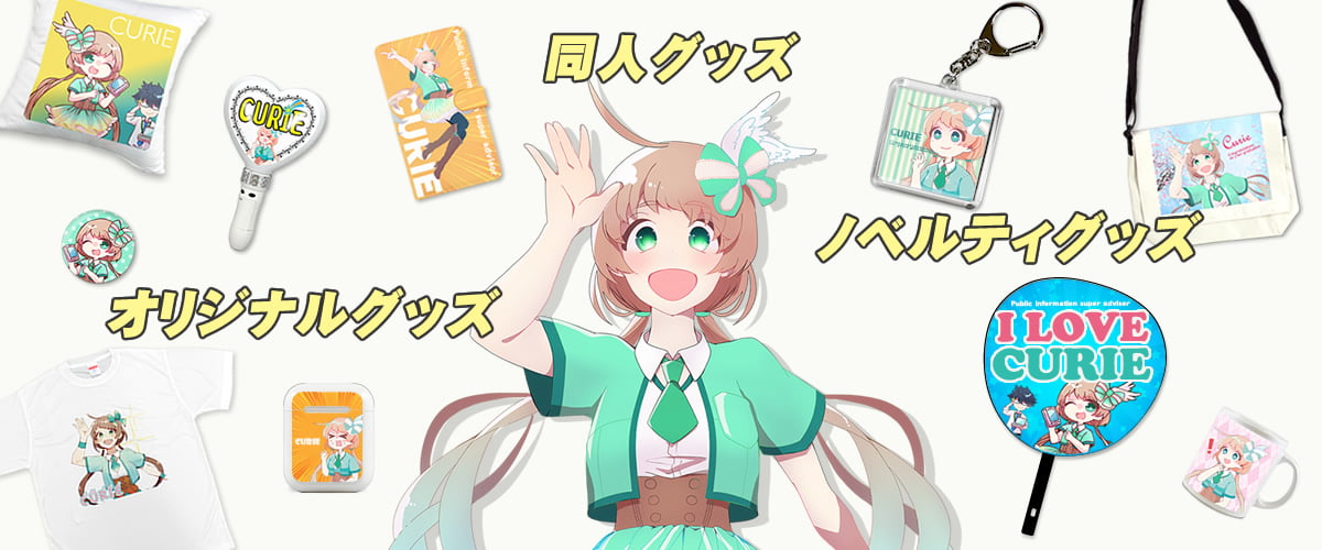 同人グッズ オタ活 データ入稿