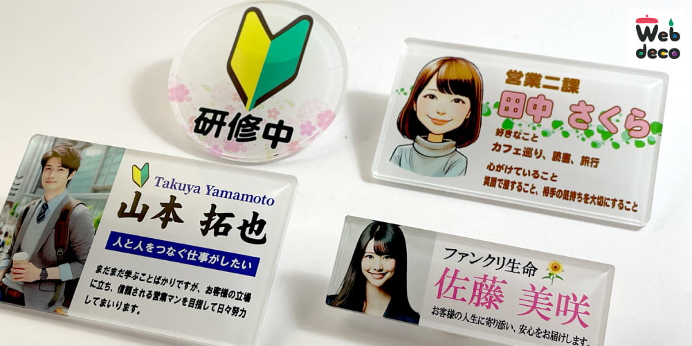 ネームプレート