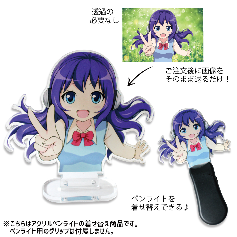 アクリル ペンライト オリジナル