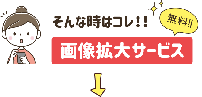 そんな時はコレ！