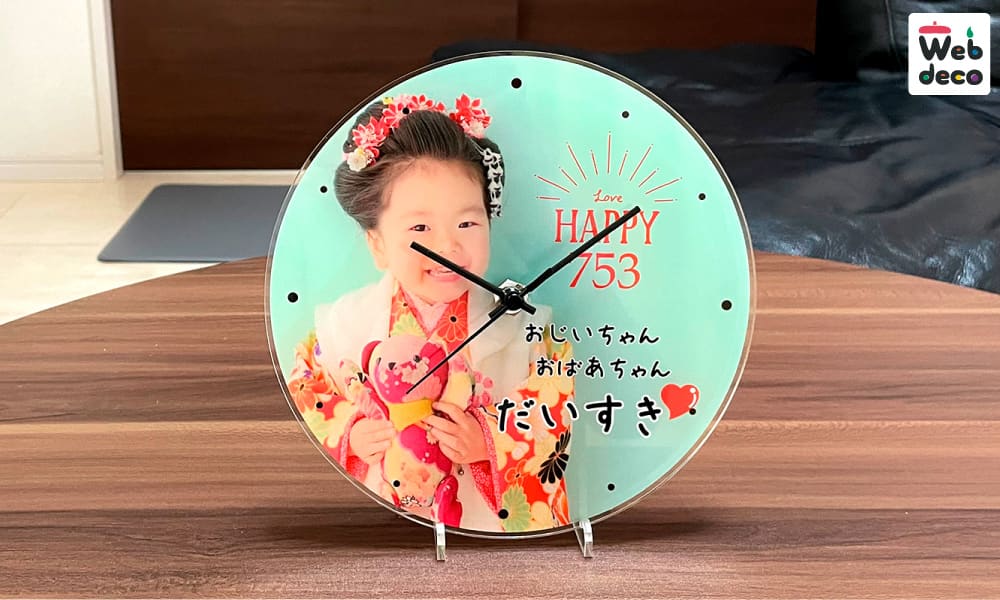 753の写真で作る アクリル時計
