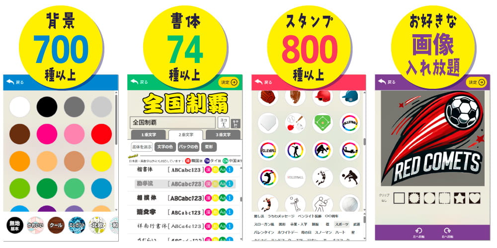 ロゴ 文字 入れ放題