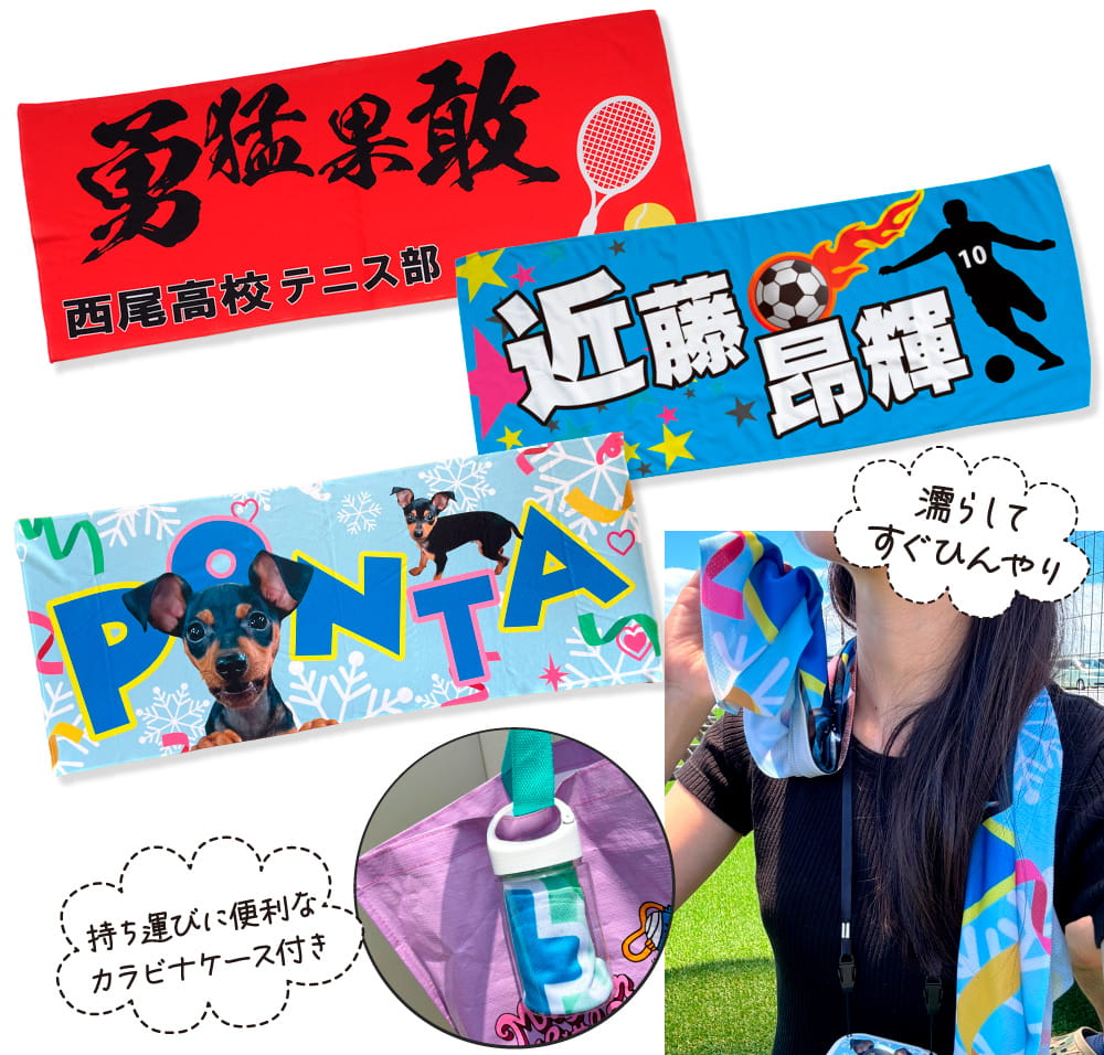 熱中症対策!冷感タオルMサイズ