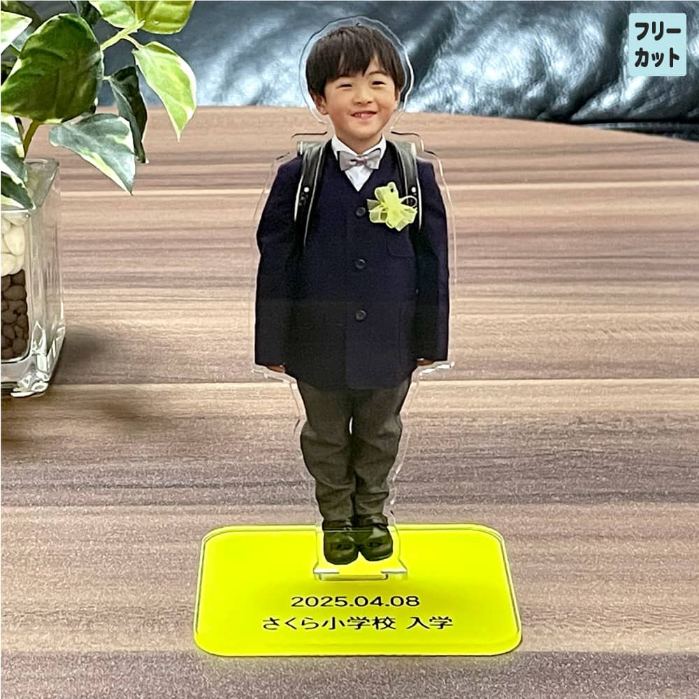 入園 入学 記念 アクスタ