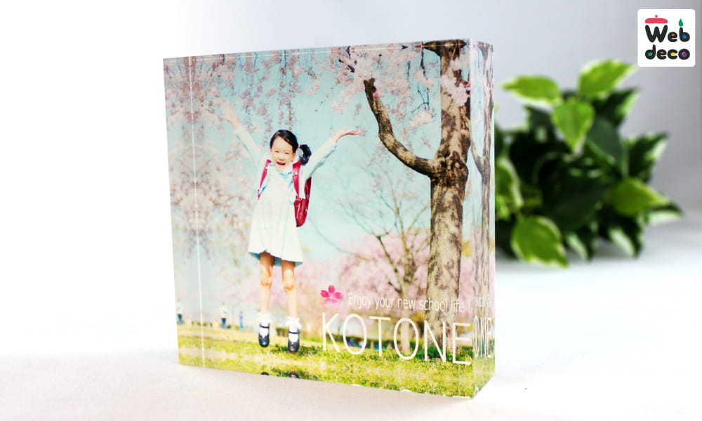 入園 入学 記念 アクリルブロック