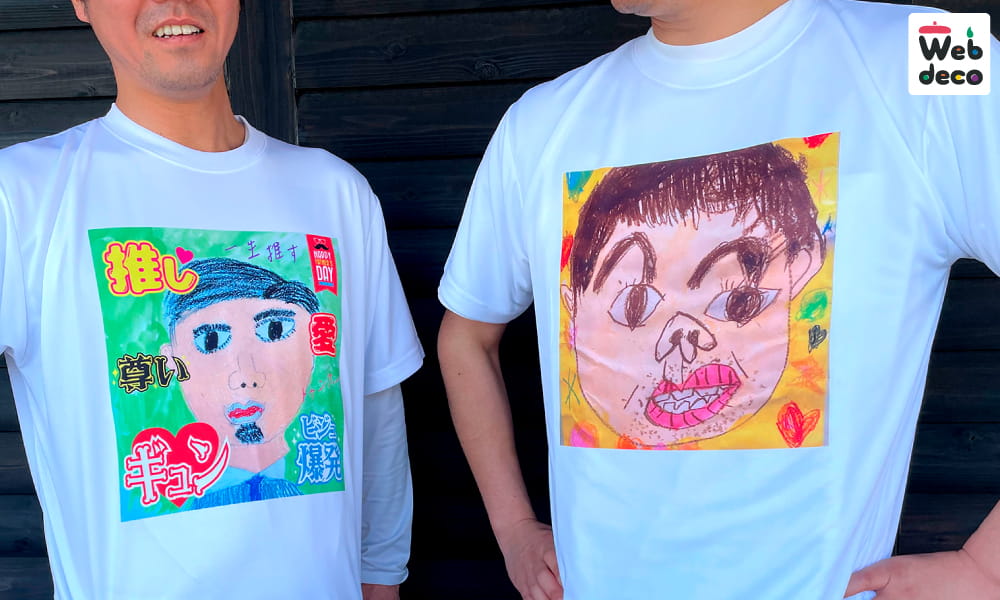 父の日 Tシャツ