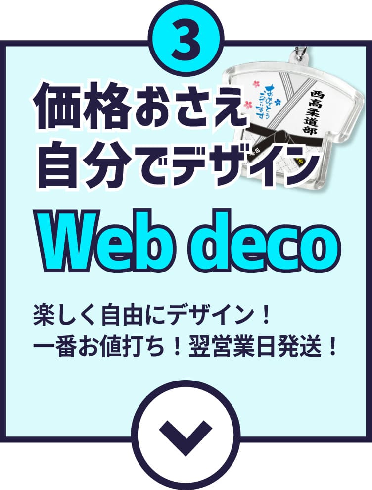 Web deco