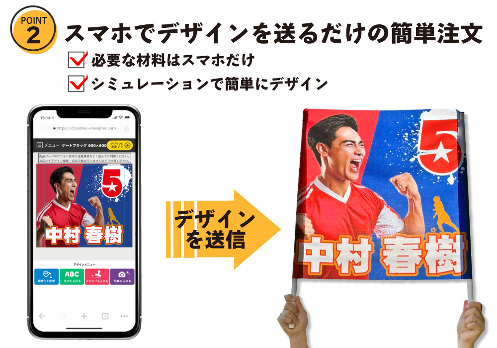 ゲーフラ Jリーグ 解決2