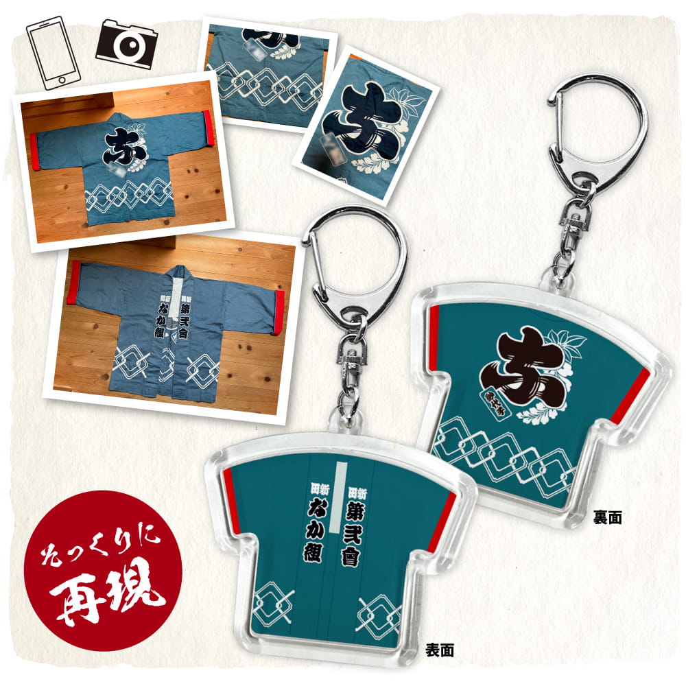 ユニフォーム フルオーダー