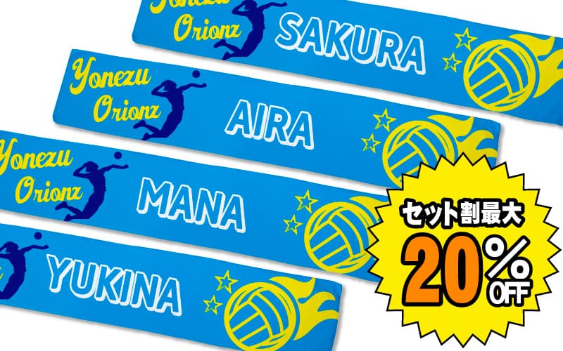 １枚から セット割引 お得購入