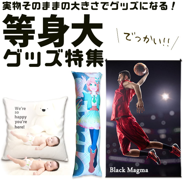 等身大 フィギュア