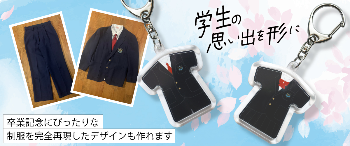 【〇 陸上 Bタイプ】【〇回転スタンド 】 ユニフォーム 簡単オーダー ■複数注文用■ 卒部記念品 卒団記念品 | オリジナルグッズ専門店 本店 ファンクリ