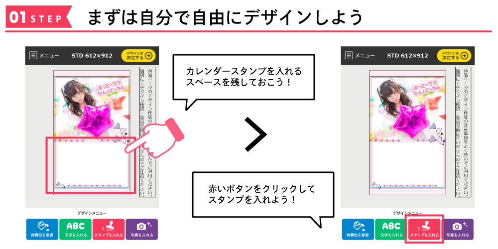 まずは自分で自由にデザイン