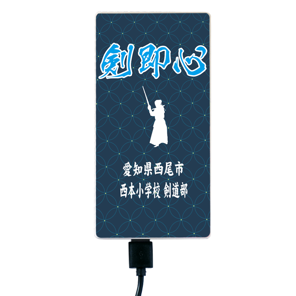 武道グッズ モバイルバッテリー