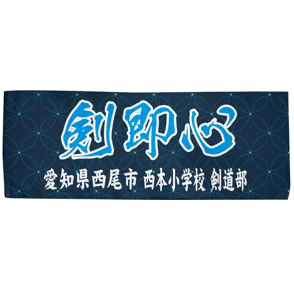 武道グッズ タオル