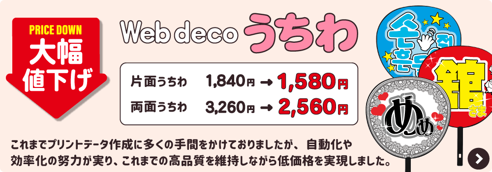 オリジナルグッズ 専門店 ファンクリ《公式》アクスタ 名入れ 記念 ギフト 制作 小ロット 安い