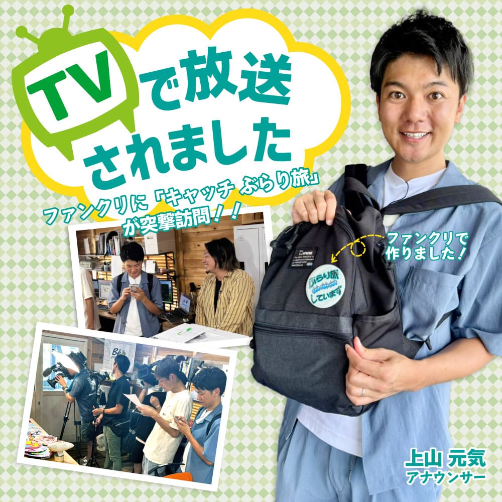 テレビ 放送 特集