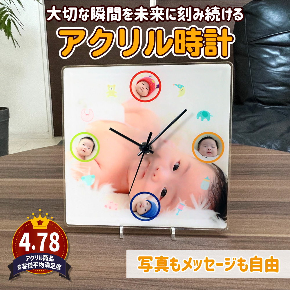 Web deco アクリル時計