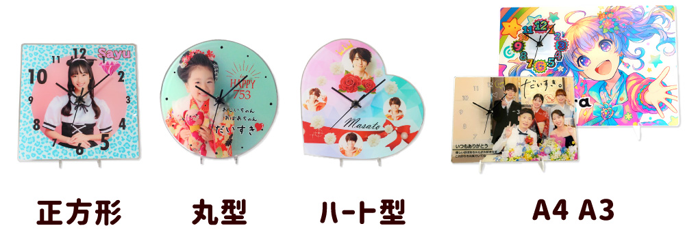アクリル時計 種類
