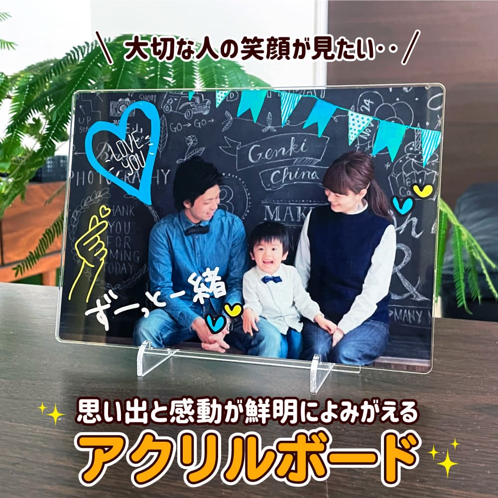 アクリルボード  フォトフレーム Web deco｜オリジナルグッズ ファンクリ