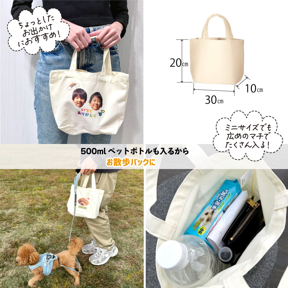 オリジナル ミニ トートバッグ