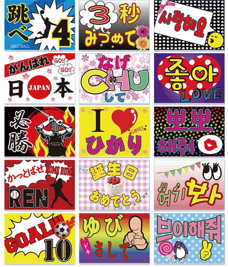 1文字100円〜♡うちわ文字 プロ野球選手 龍神NIPPON 応援ボード