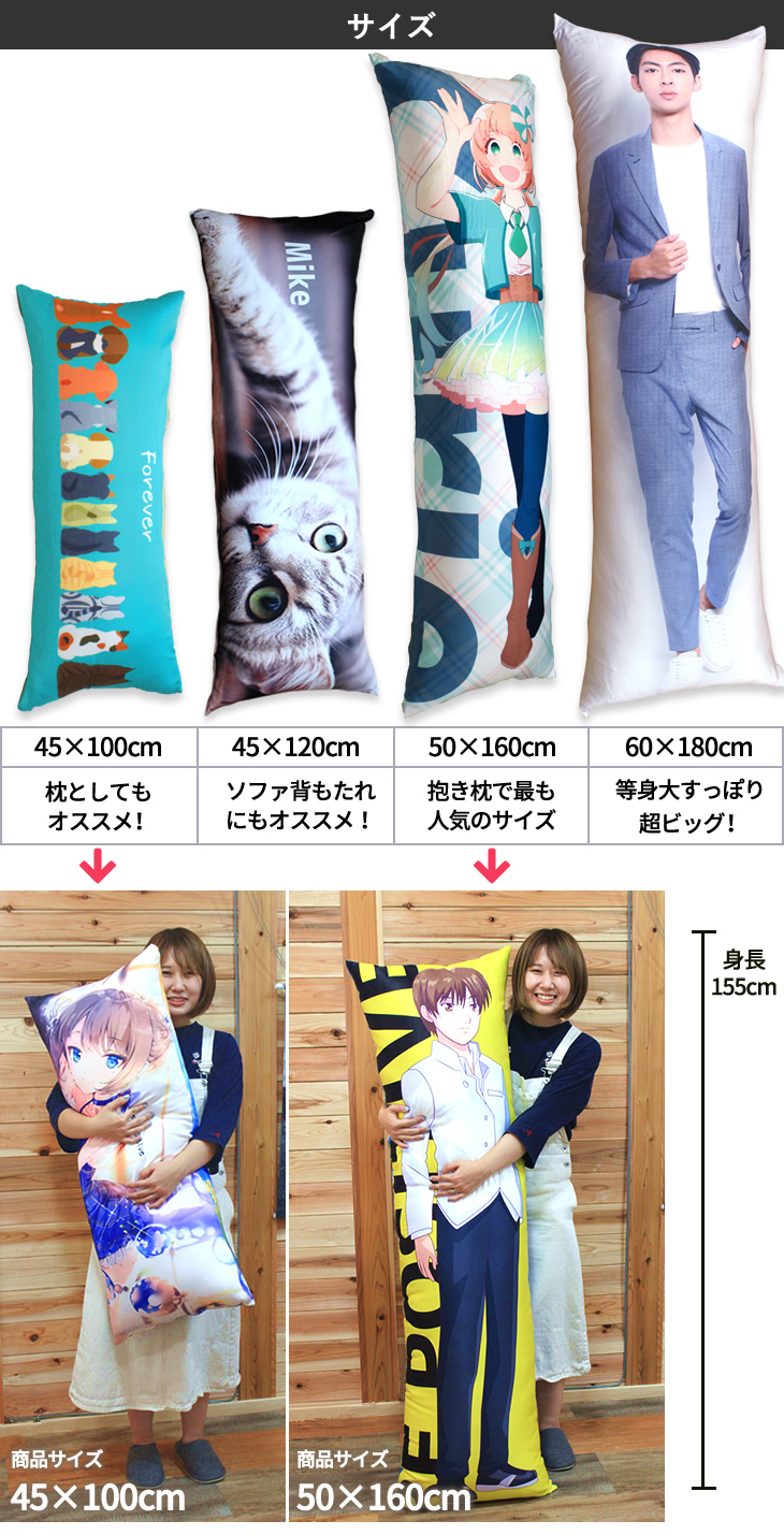 オリジナル 抱き枕 カバー オーダーメイド Web Deco ファンクリ 本店